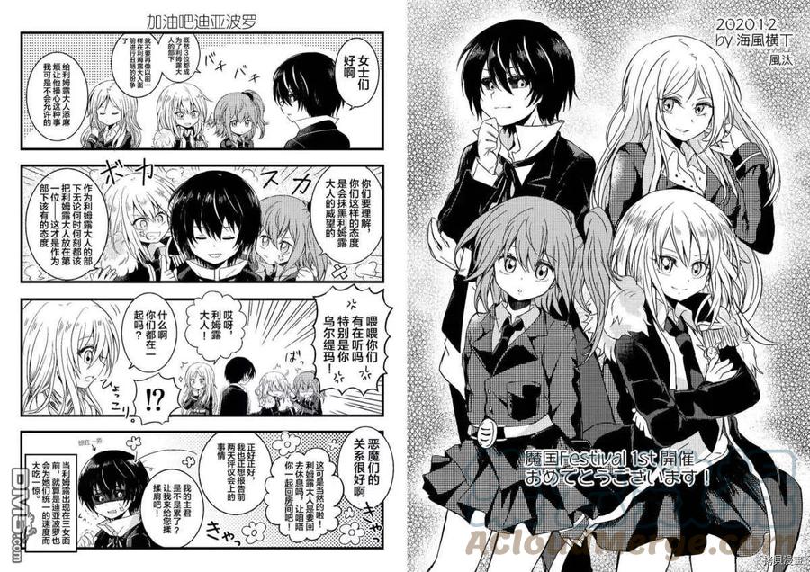 《关于我转生变成史莱姆这档事 魔物之国的漫步指南》47 追大家伙是三星！！ 第11页
