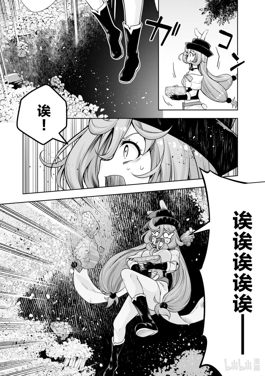 《关于我转生变成史莱姆这档事 魔物之国的漫步指南》48 送年糕是三星！ 第10页
