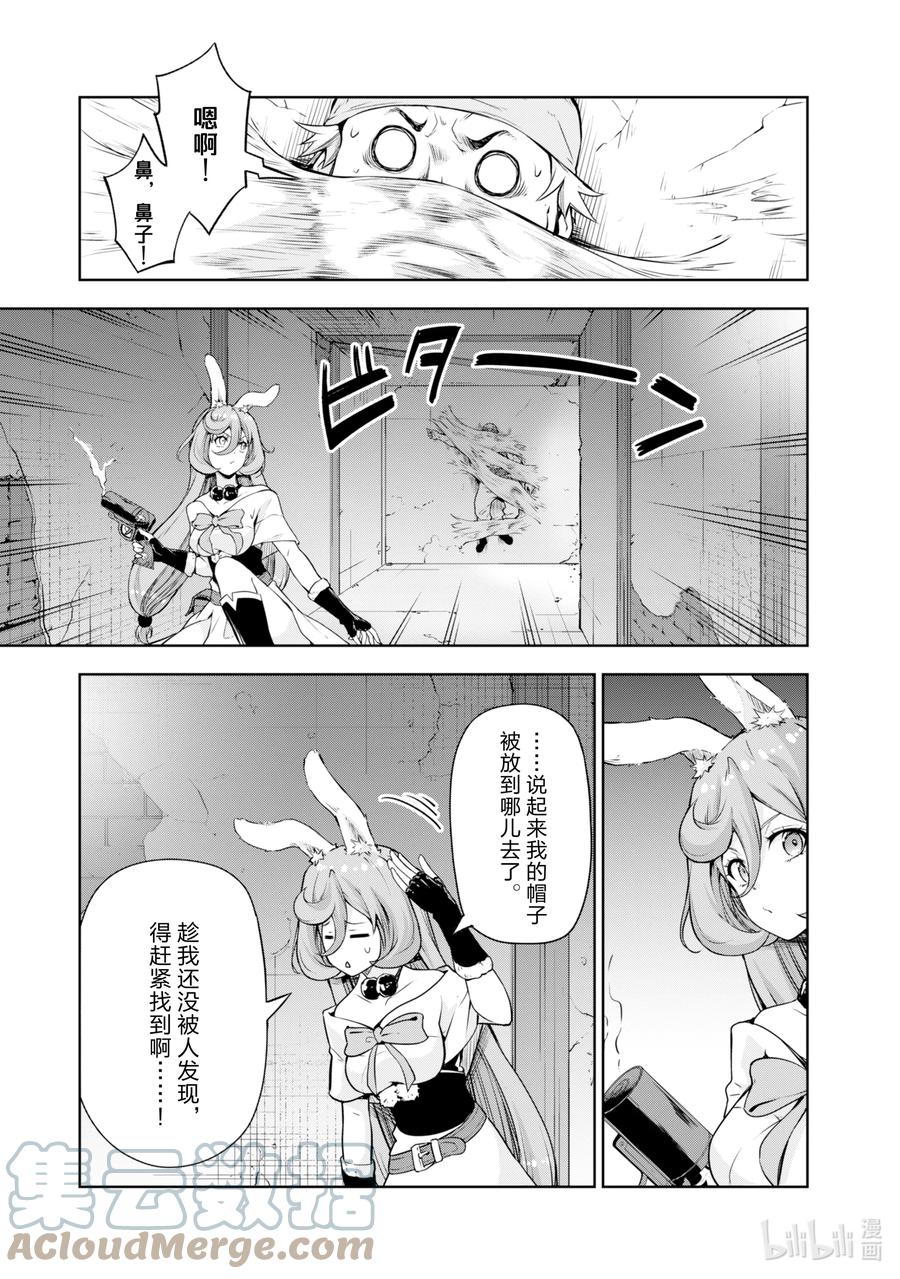 《关于我转生变成史莱姆这档事 魔物之国的漫步指南》49 秘密装备是三星！ 第13页