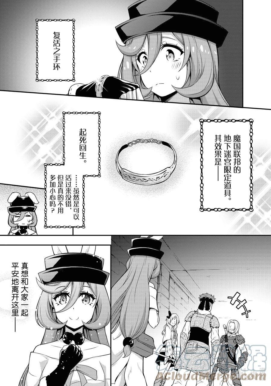 《关于我转生变成史莱姆这档事 魔物之国的漫步指南》6 探索地下迷宫是三星！！ 第11页