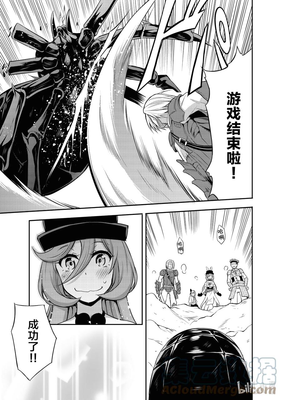 《关于我转生变成史莱姆这档事 魔物之国的漫步指南》6 探索地下迷宫是三星！！ 第17页