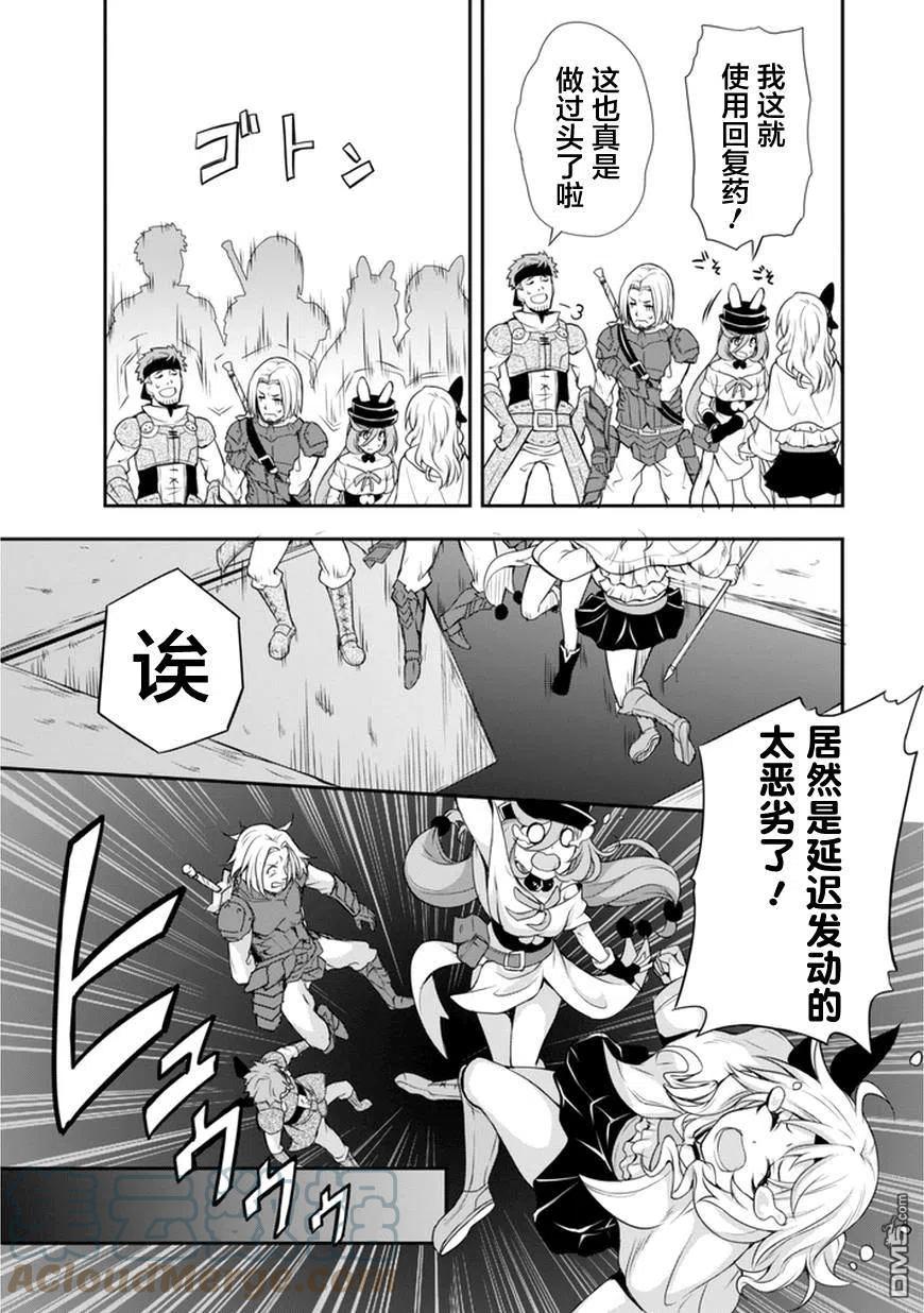 《关于我转生变成史莱姆这档事 魔物之国的漫步指南》7 探索地下迷宫是三星！！2☆ 第7页
