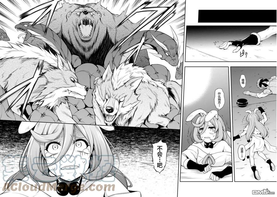 《关于我转生变成史莱姆这档事 魔物之国的漫步指南》7 探索地下迷宫是三星！！2☆ 第8页