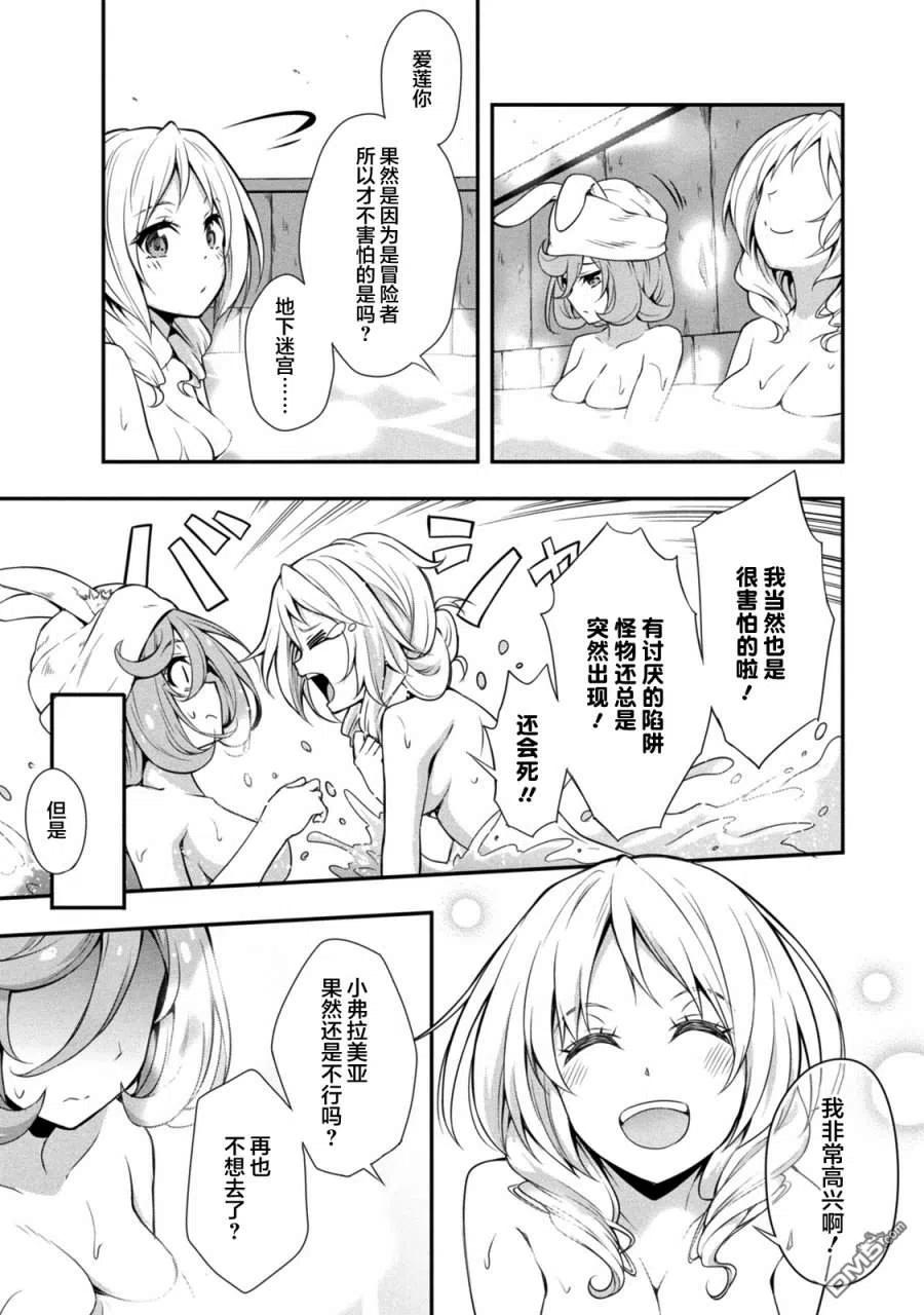 《关于我转生变成史莱姆这档事 魔物之国的漫步指南》8 探索者的休息所是三星！！ 第10页