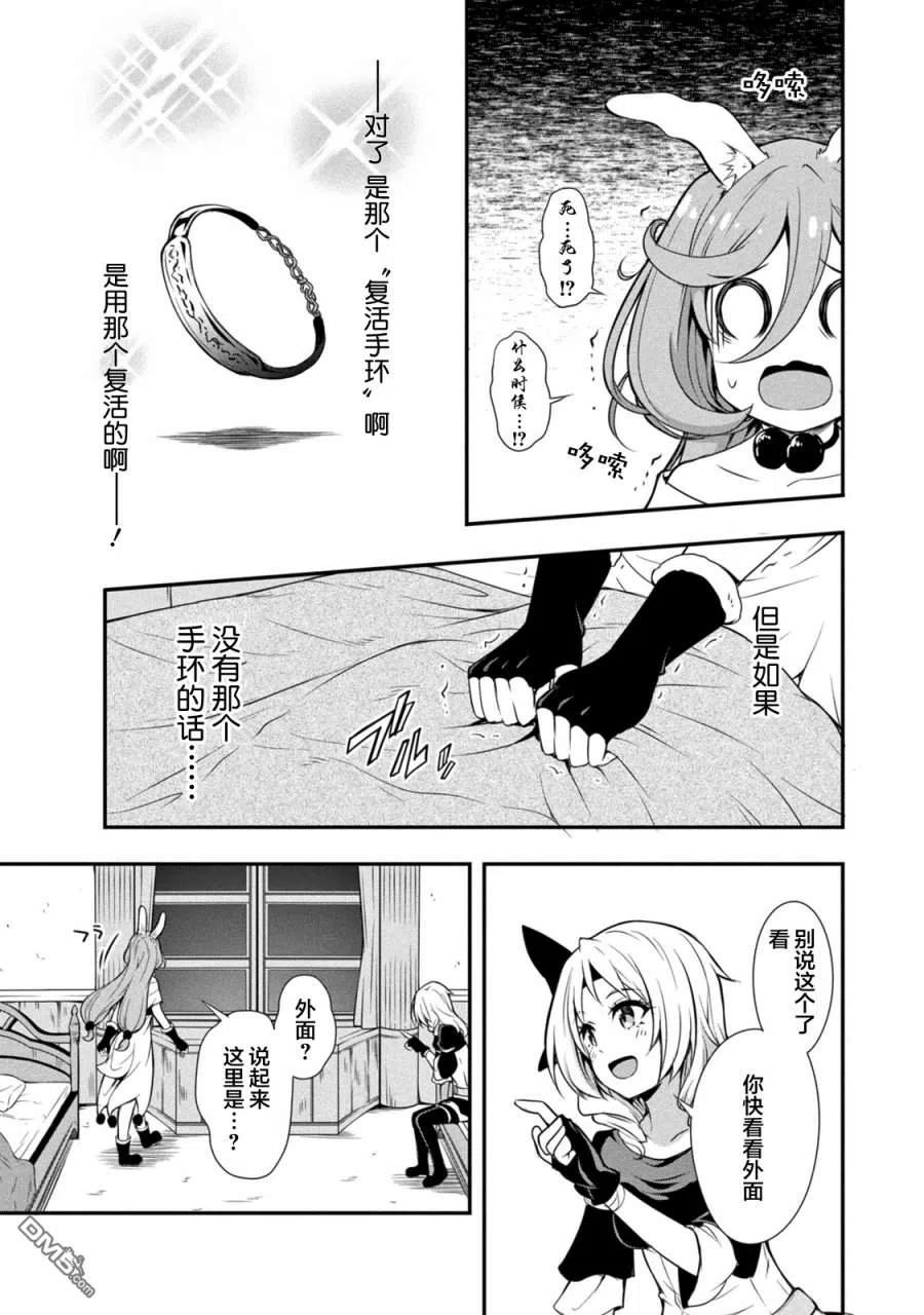 《关于我转生变成史莱姆这档事 魔物之国的漫步指南》8 探索者的休息所是三星！！ 第4页