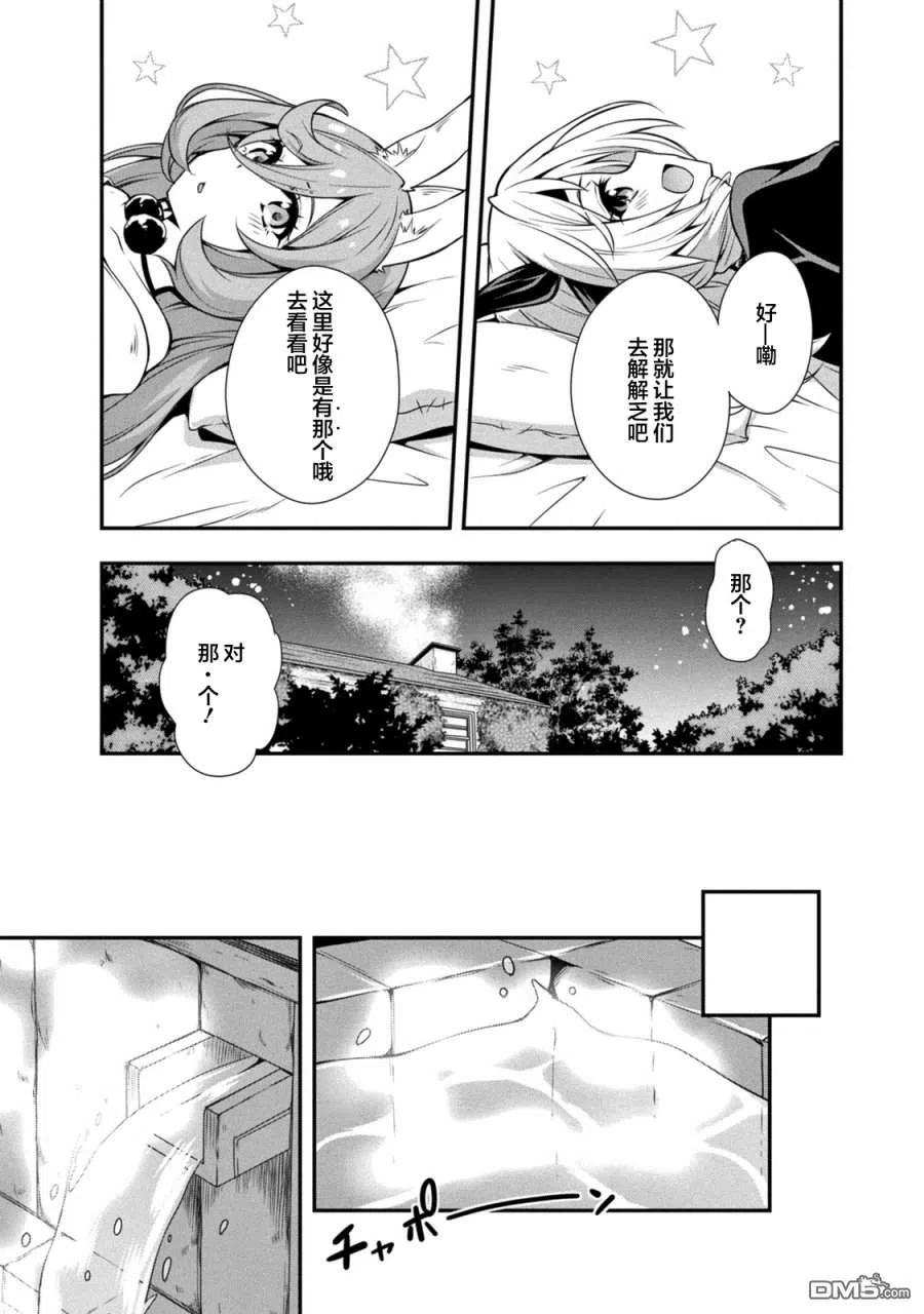 《关于我转生变成史莱姆这档事 魔物之国的漫步指南》8 探索者的休息所是三星！！ 第8页
