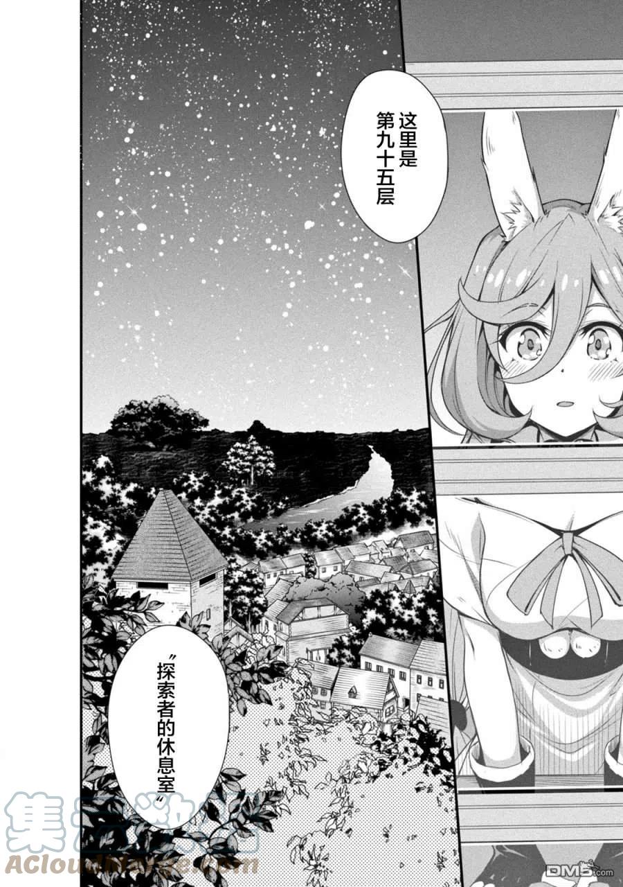 《关于我转生变成史莱姆这档事 魔物之国的漫步指南》8 探索者的休息所是三星！！ 第5页