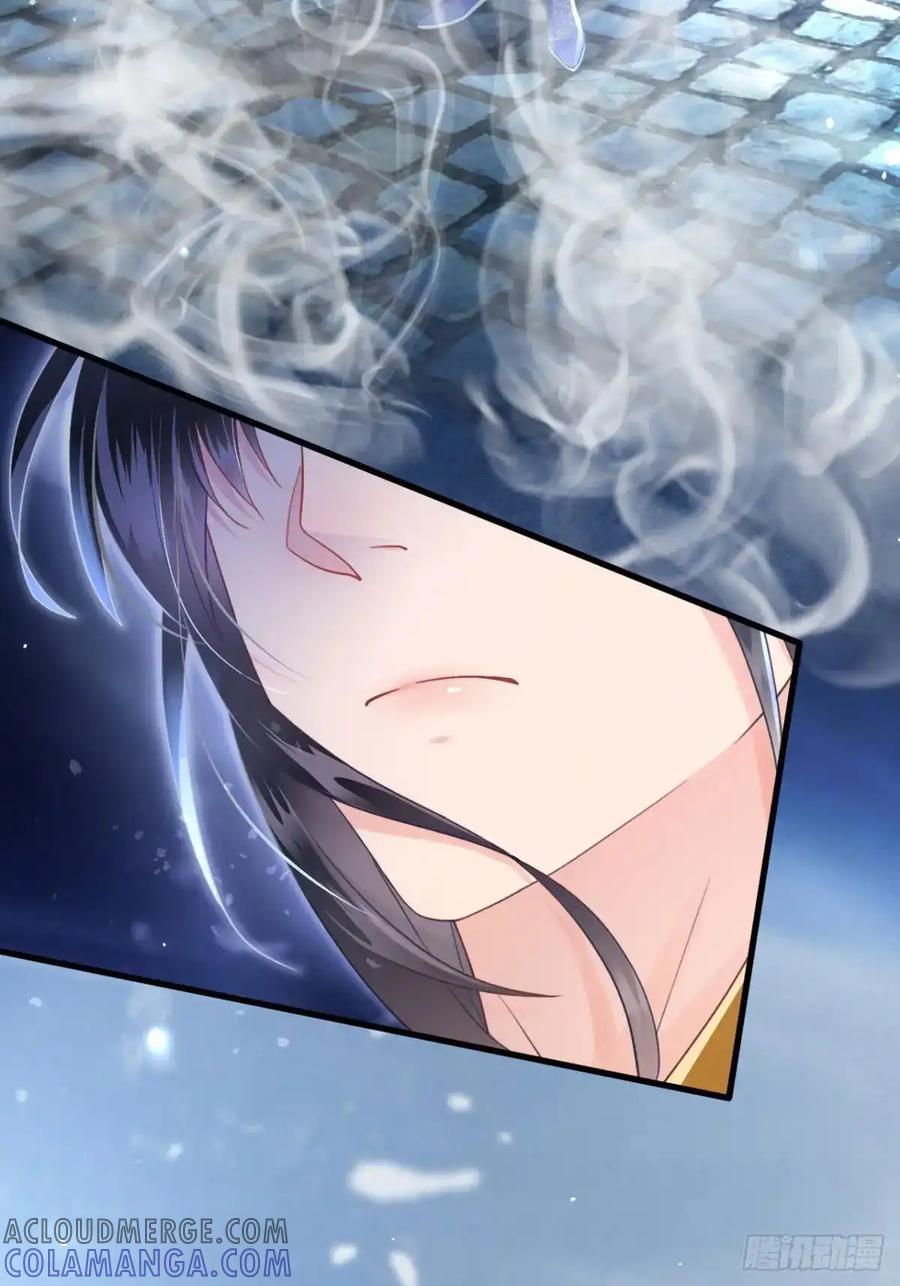 《召魔宫女》第1话 第22页
