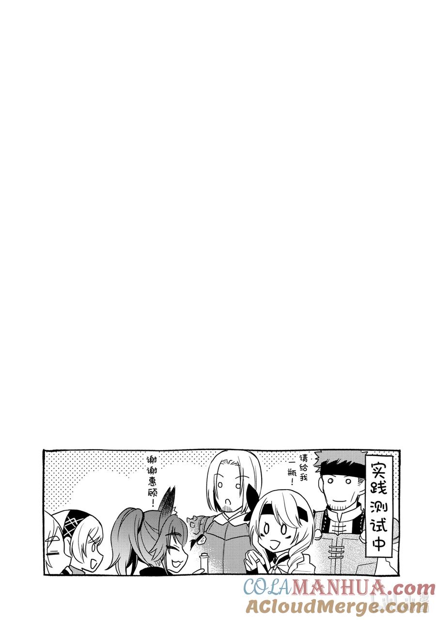 《关于我转生变成史莱姆这档事 异闻～在魔国生活的三位一体～》9 学习的说！商人魂 第29页