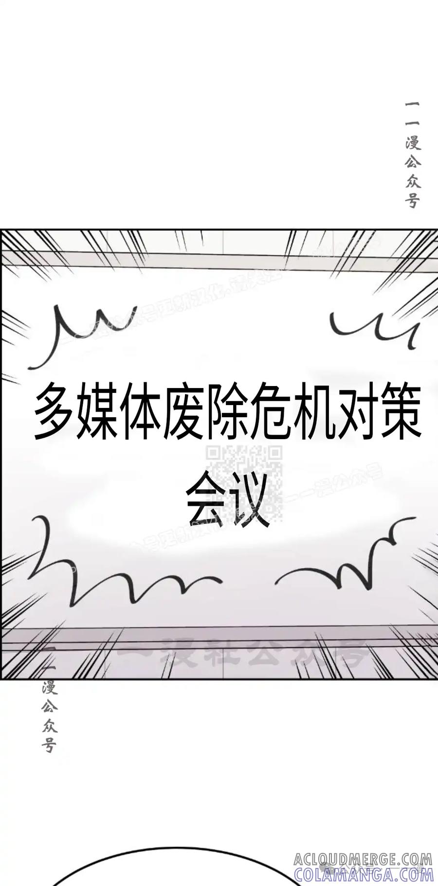 漫画里的罗康林 第10集 第57页