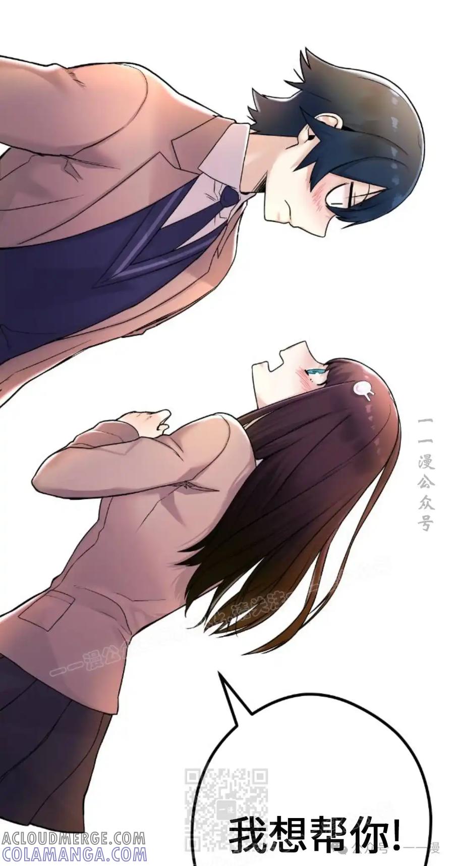 漫画里的罗康林 第10集 第49页
