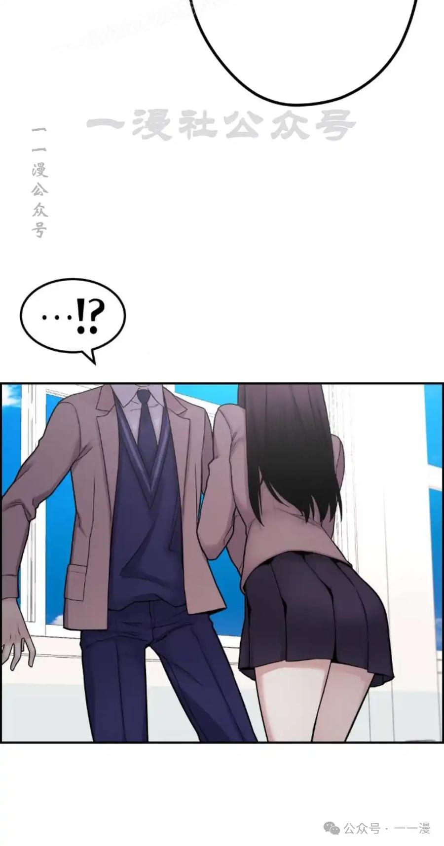 漫画里的罗康林 第10集 第50页