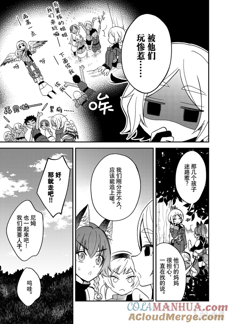 《关于我转生变成史莱姆这档事 异闻～在魔国生活的三位一体～》12 灾祸的序幕[前篇] 第17页