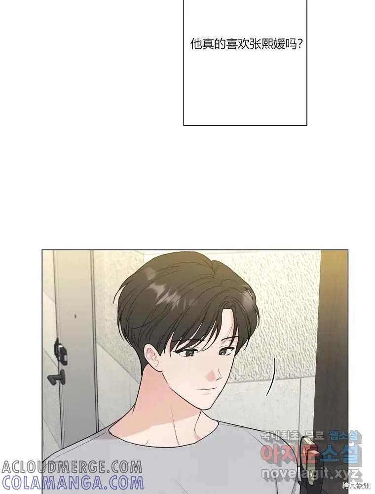 不可为之事 第13话 第40页