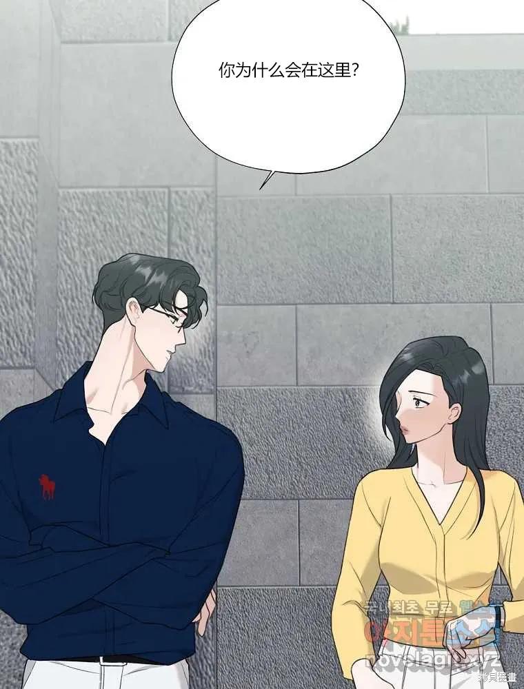 不可为之事 第13话 第47页