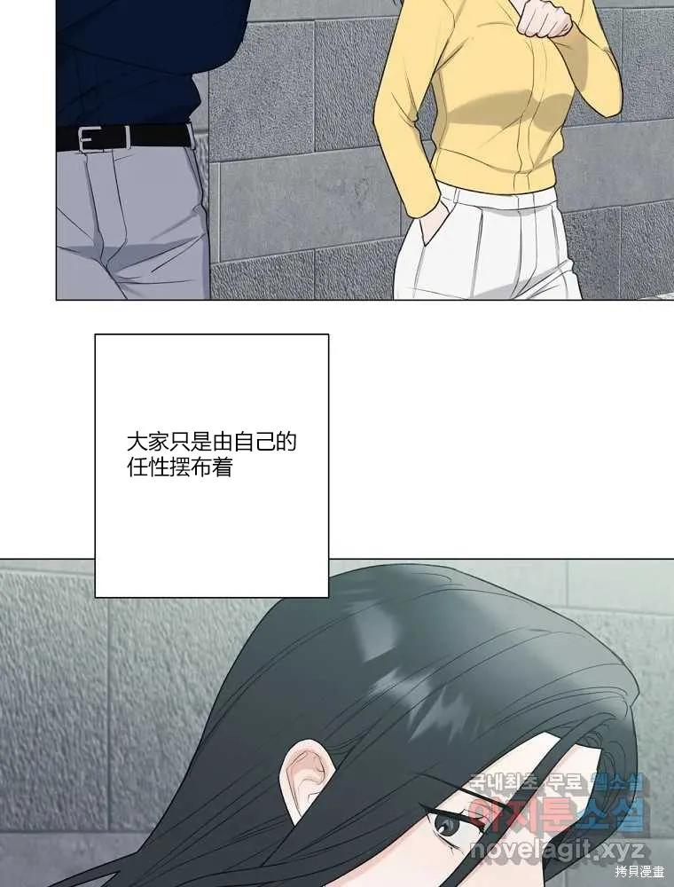 不可为之事 第13话 第44页