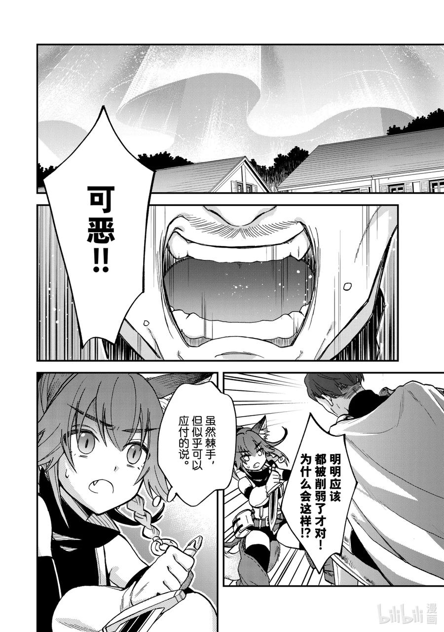 《关于我转生变成史莱姆这档事 异闻～在魔国生活的三位一体～》14 流血的城镇 第16页