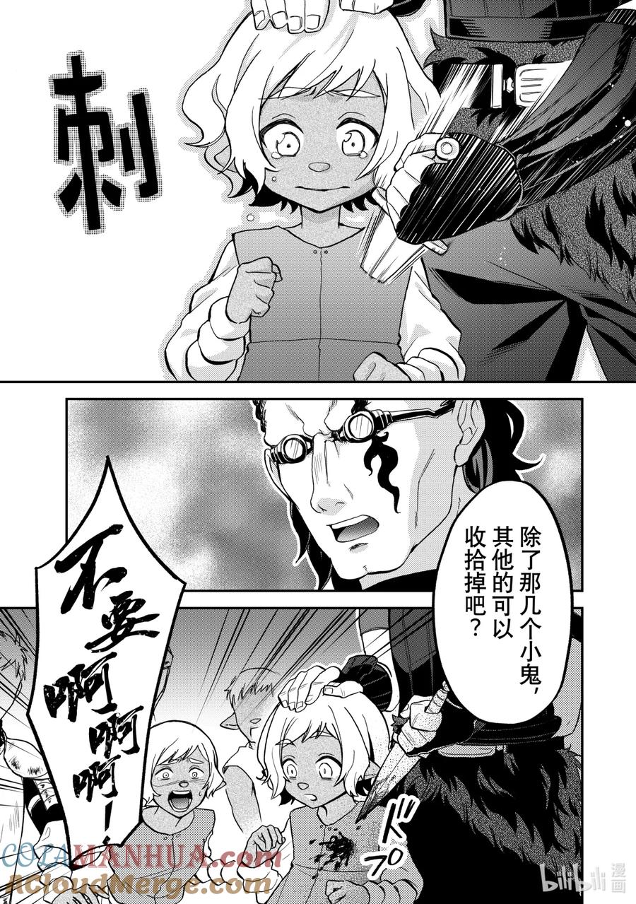 《关于我转生变成史莱姆这档事 异闻～在魔国生活的三位一体～》14 流血的城镇 第25页