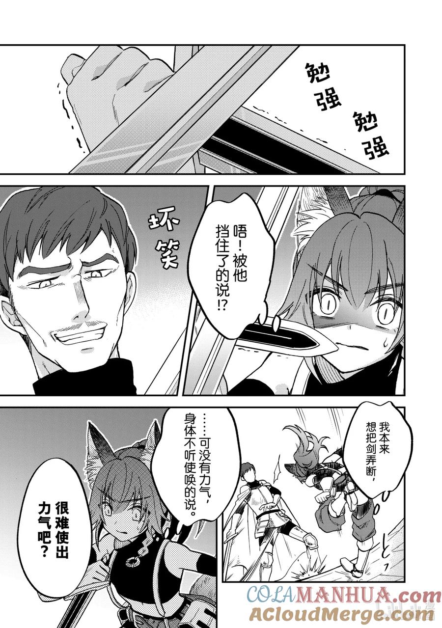 《关于我转生变成史莱姆这档事 异闻～在魔国生活的三位一体～》14 流血的城镇 第9页