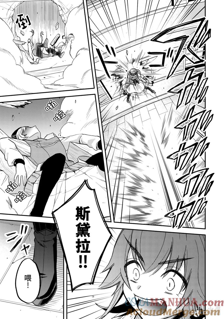 《关于我转生变成史莱姆这档事 异闻～在魔国生活的三位一体～》14 流血的城镇 第19页