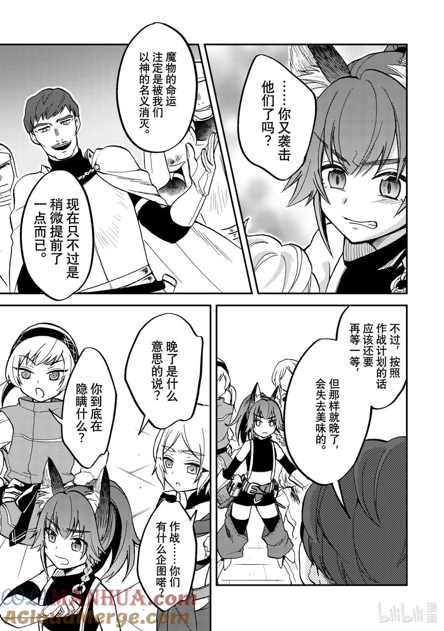 《关于我转生变成史莱姆这档事 异闻～在魔国生活的三位一体～》14 流血的城镇 第7页