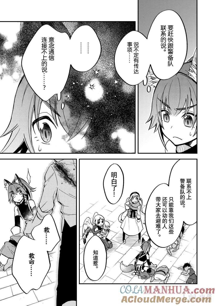 《关于我转生变成史莱姆这档事 异闻～在魔国生活的三位一体～》14 流血的城镇 第5页