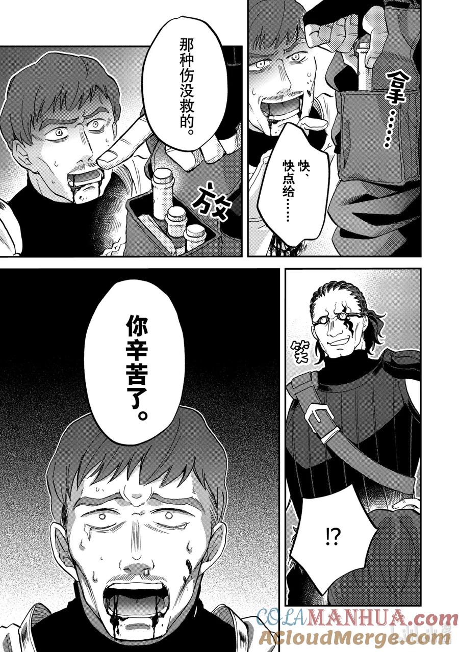 《关于我转生变成史莱姆这档事 异闻～在魔国生活的三位一体～》15 三人组 第13页