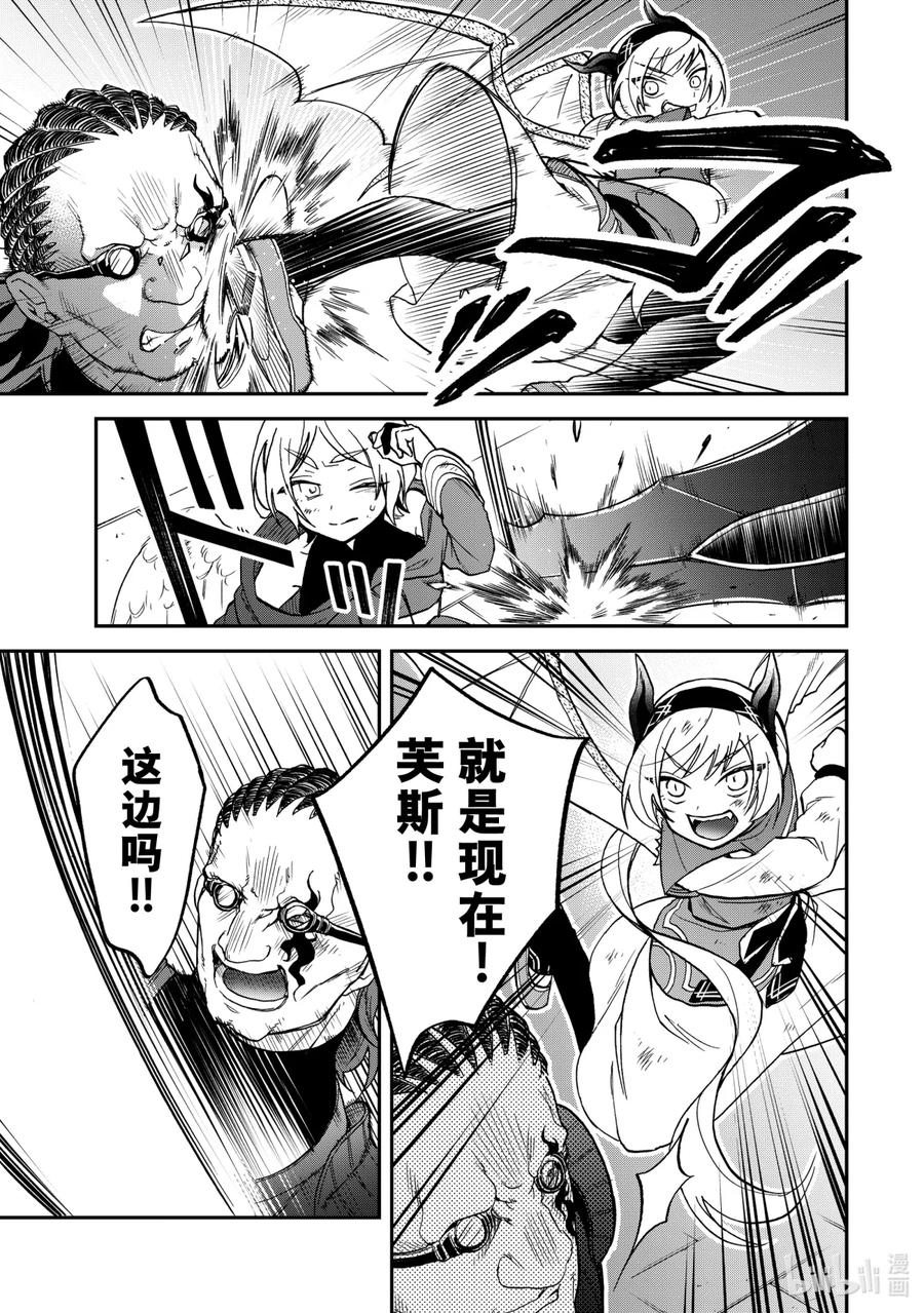 《关于我转生变成史莱姆这档事 异闻～在魔国生活的三位一体～》15 三人组 第47页