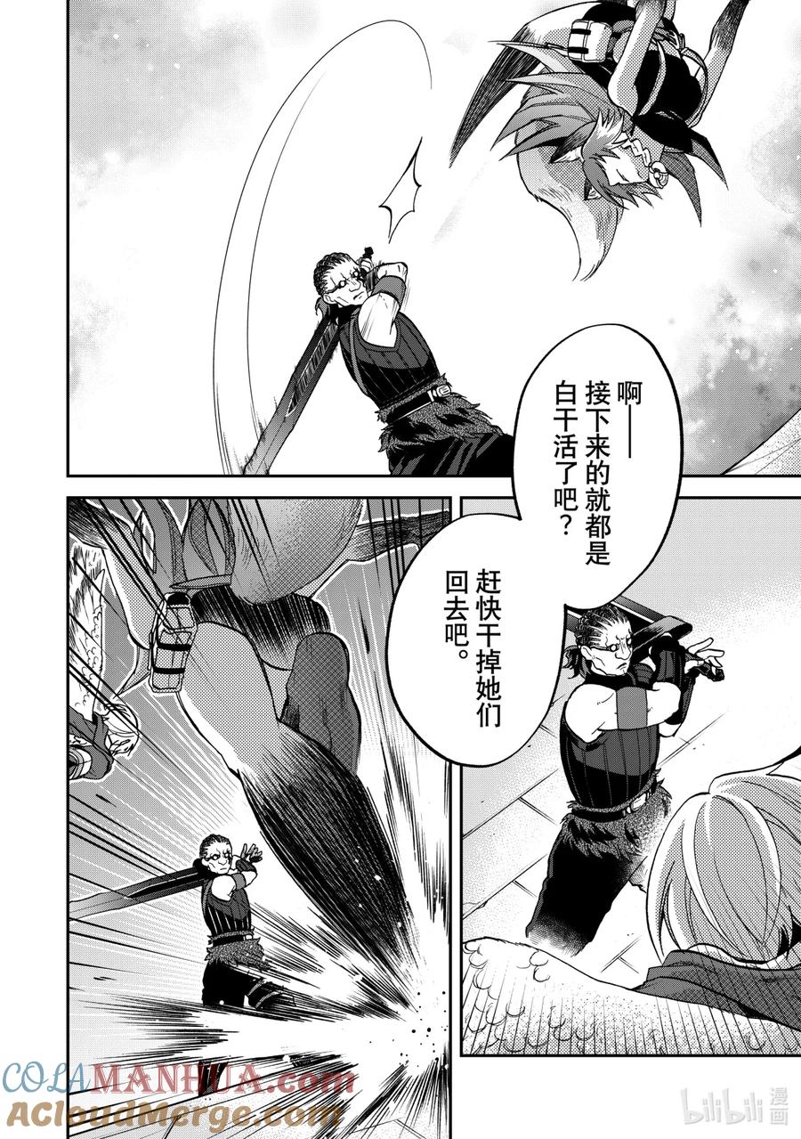 《关于我转生变成史莱姆这档事 异闻～在魔国生活的三位一体～》15 三人组 第16页