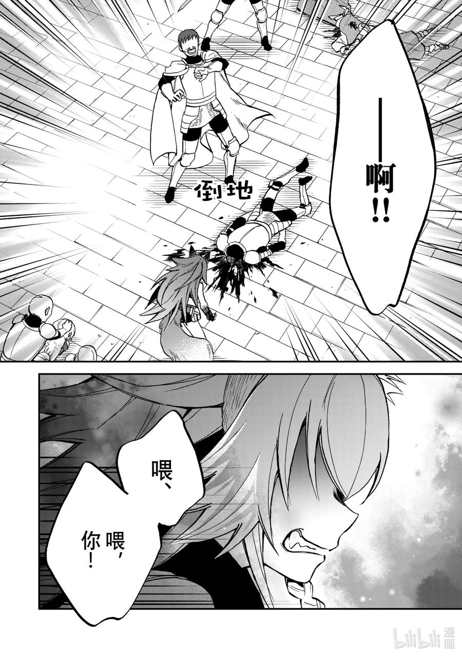 《关于我转生变成史莱姆这档事 异闻～在魔国生活的三位一体～》15 三人组 第2页