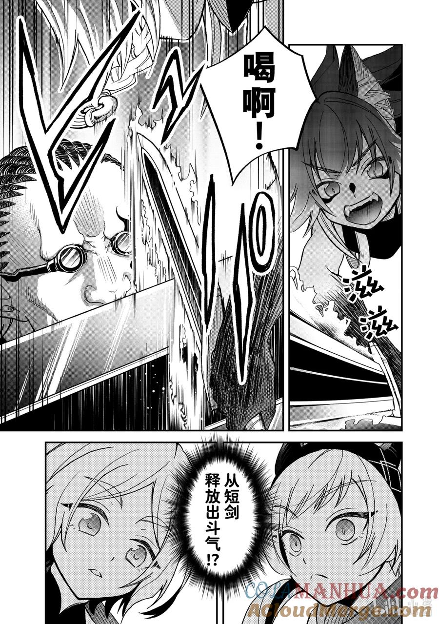 《关于我转生变成史莱姆这档事 异闻～在魔国生活的三位一体～》15 三人组 第37页