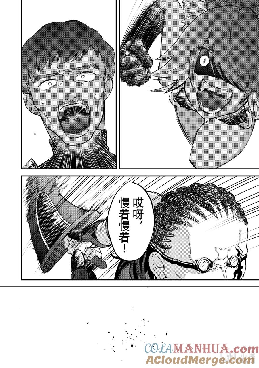 《关于我转生变成史莱姆这档事 异闻～在魔国生活的三位一体～》15 三人组 第10页