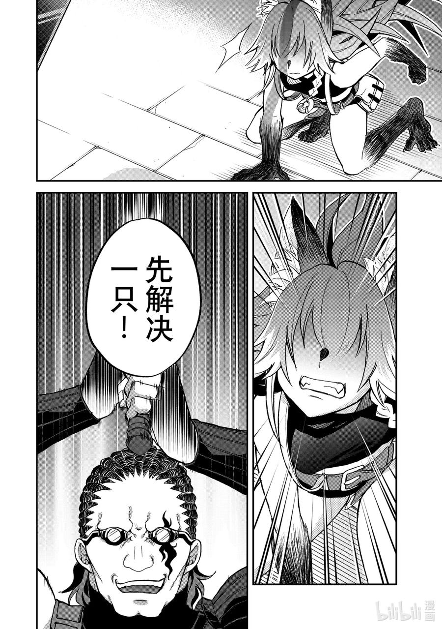 《关于我转生变成史莱姆这档事 异闻～在魔国生活的三位一体～》15 三人组 第18页