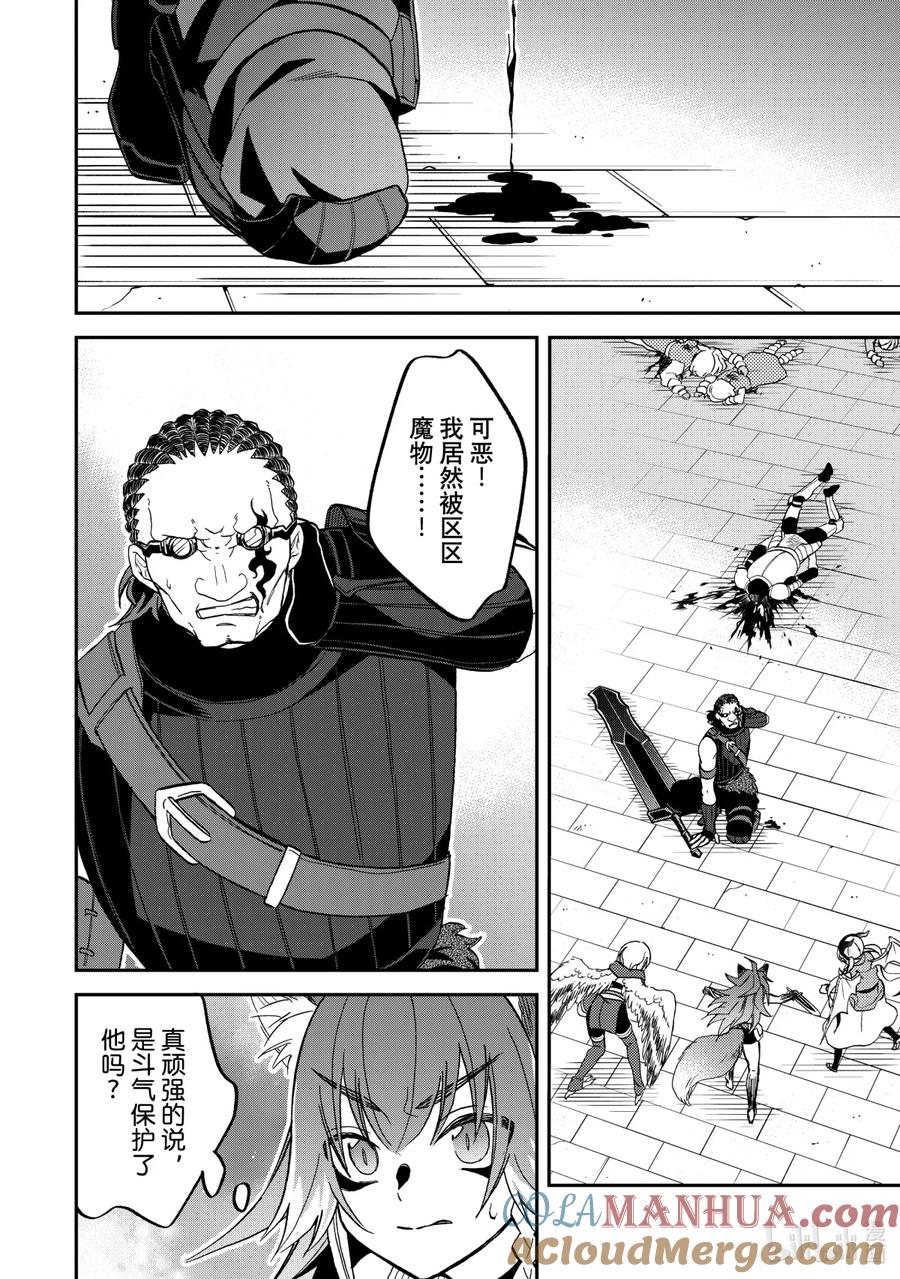 《关于我转生变成史莱姆这档事 异闻～在魔国生活的三位一体～》15 三人组 第52页