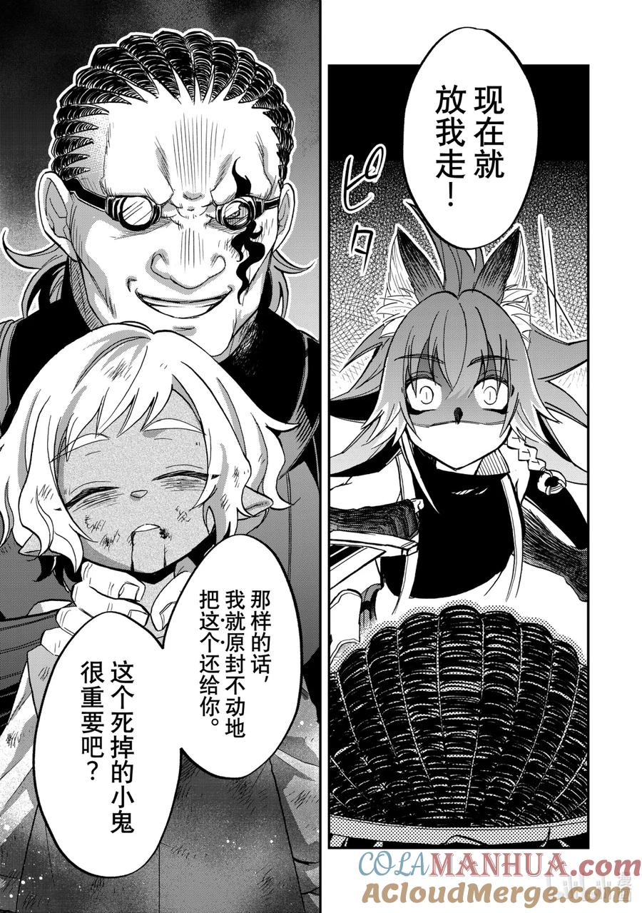 《关于我转生变成史莱姆这档事 异闻～在魔国生活的三位一体～》15 三人组 第55页