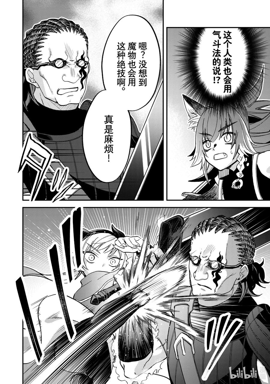 《关于我转生变成史莱姆这档事 异闻～在魔国生活的三位一体～》15 三人组 第30页