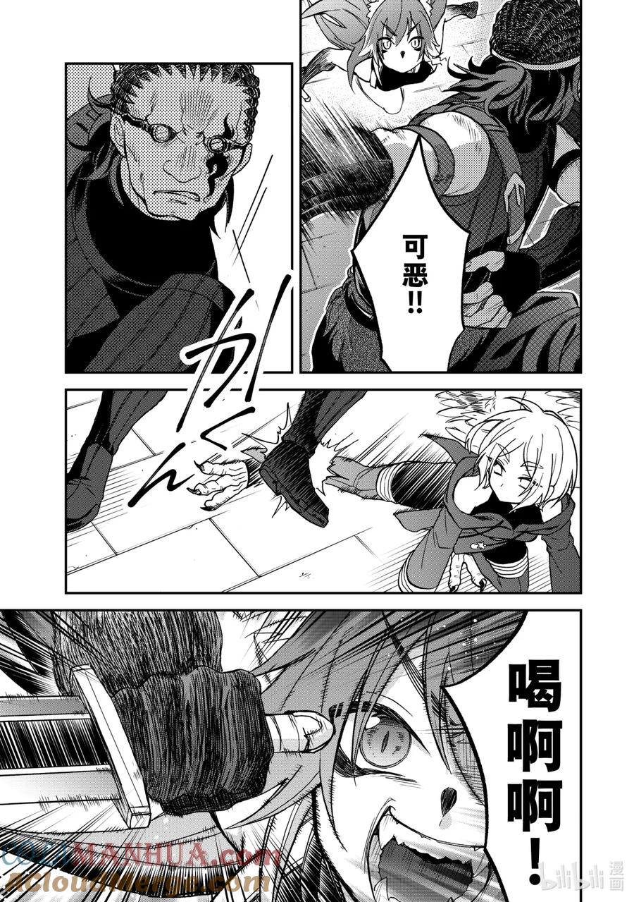 《关于我转生变成史莱姆这档事 异闻～在魔国生活的三位一体～》15 三人组 第49页