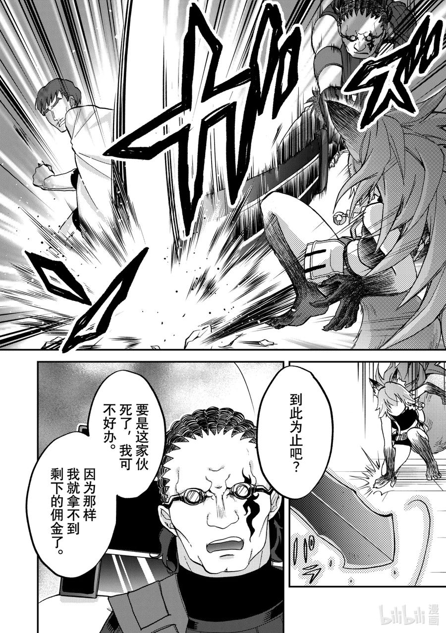 《关于我转生变成史莱姆这档事 异闻～在魔国生活的三位一体～》15 三人组 第6页