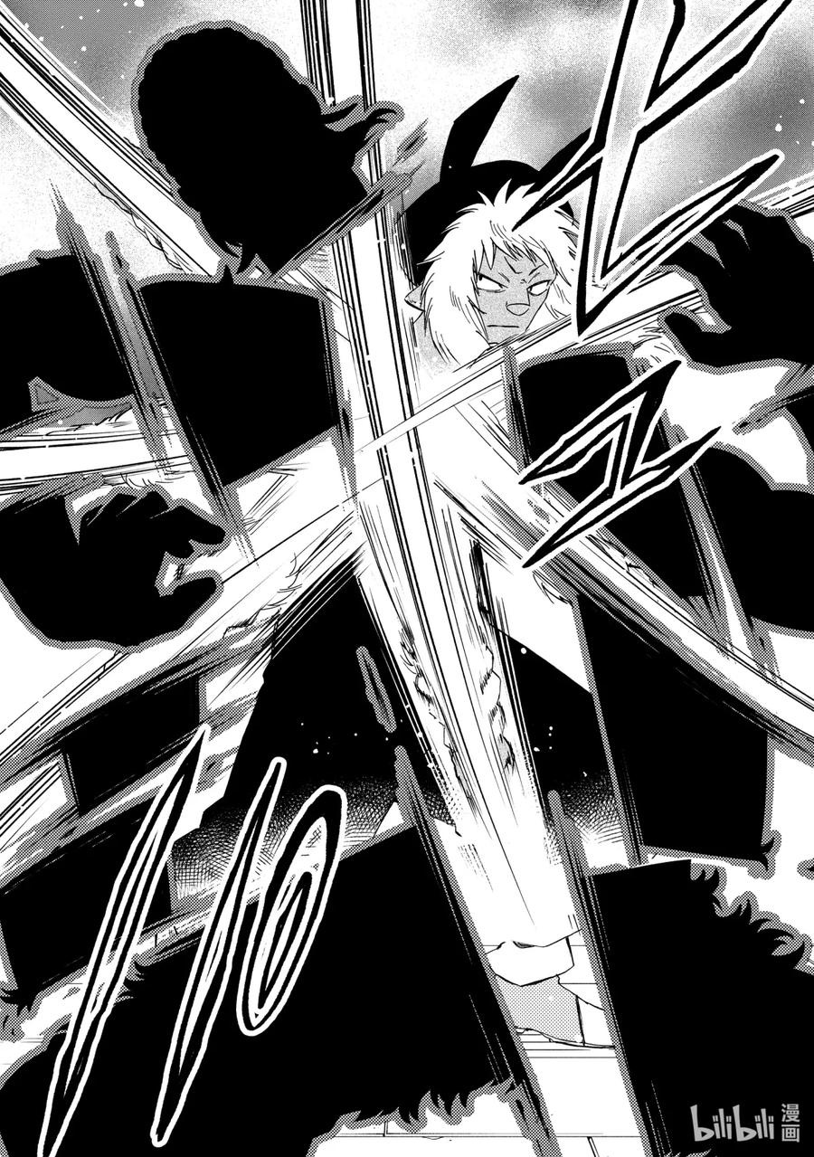 《关于我转生变成史莱姆这档事 异闻～在魔国生活的三位一体～》16 灾祸的爪痕 第4页