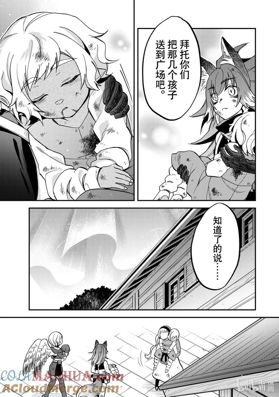 《关于我转生变成史莱姆这档事 异闻～在魔国生活的三位一体～》16 灾祸的爪痕 第9页