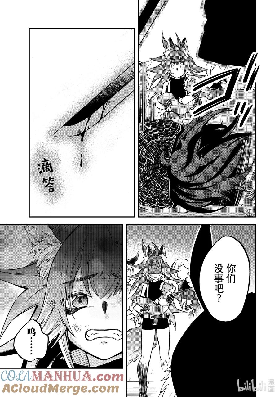 《关于我转生变成史莱姆这档事 异闻～在魔国生活的三位一体～》16 灾祸的爪痕 第5页