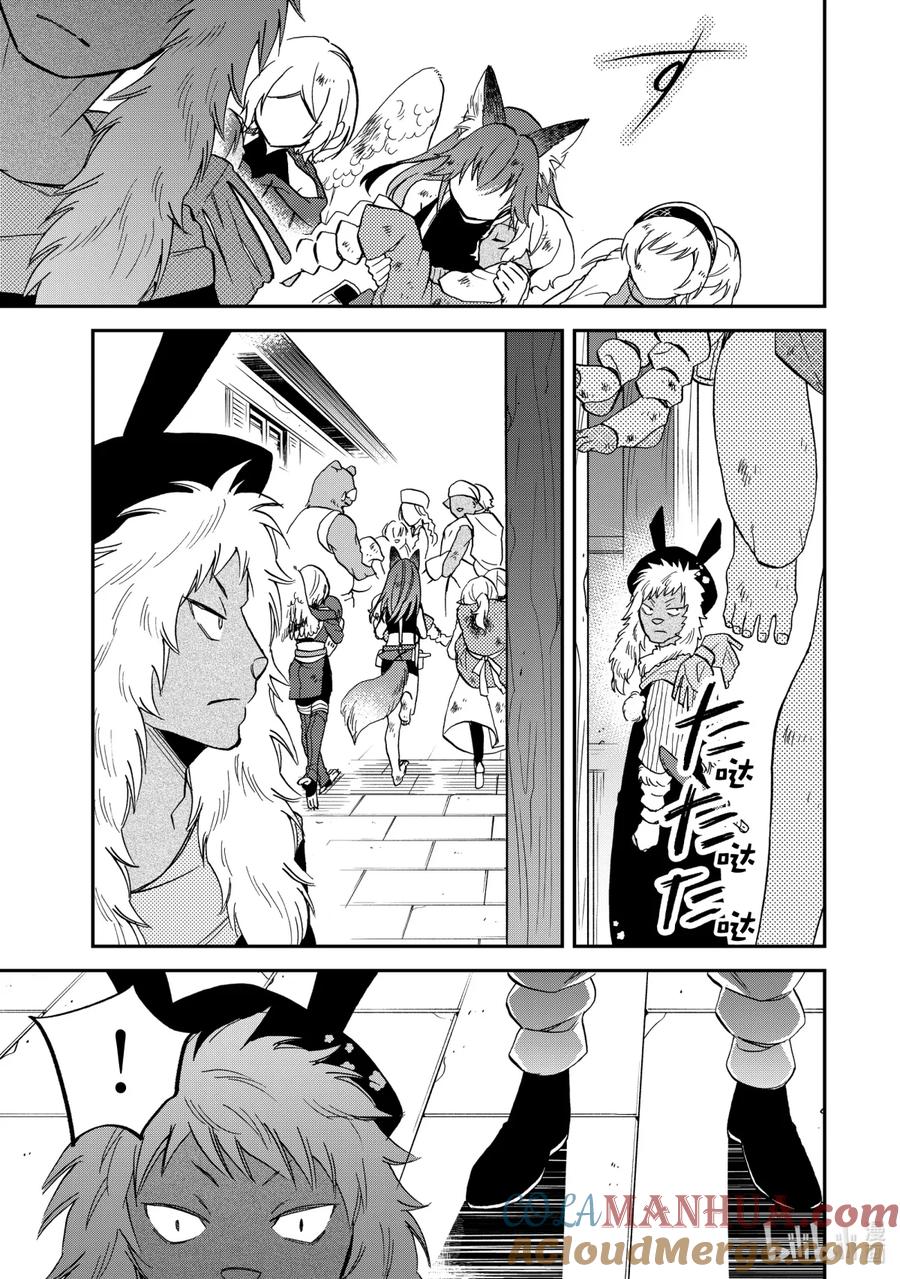《关于我转生变成史莱姆这档事 异闻～在魔国生活的三位一体～》16 灾祸的爪痕 第13页