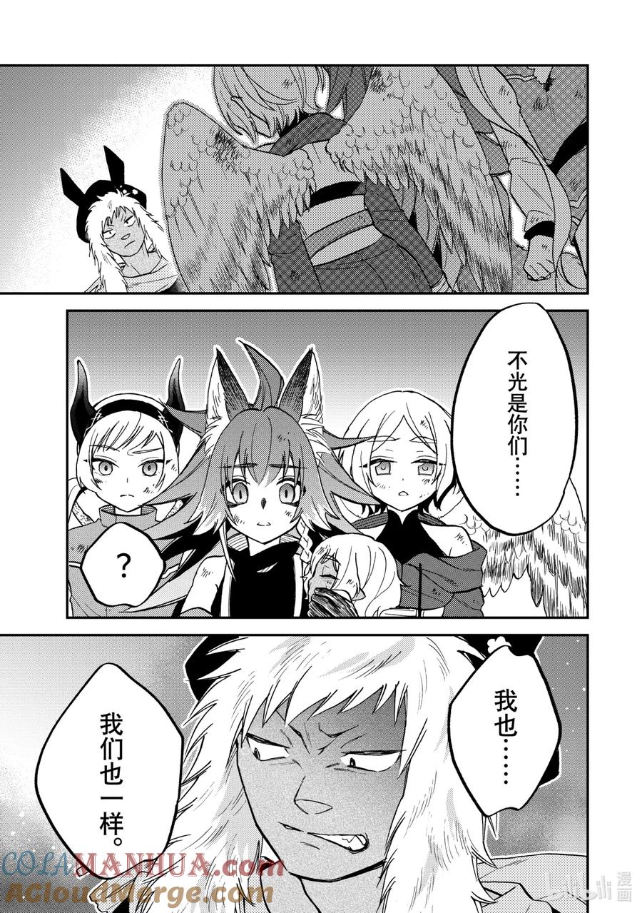 《关于我转生变成史莱姆这档事 异闻～在魔国生活的三位一体～》16 灾祸的爪痕 第7页