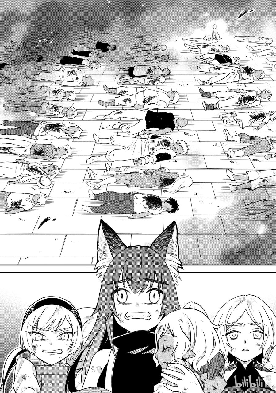 《关于我转生变成史莱姆这档事 异闻～在魔国生活的三位一体～》16 灾祸的爪痕 第18页