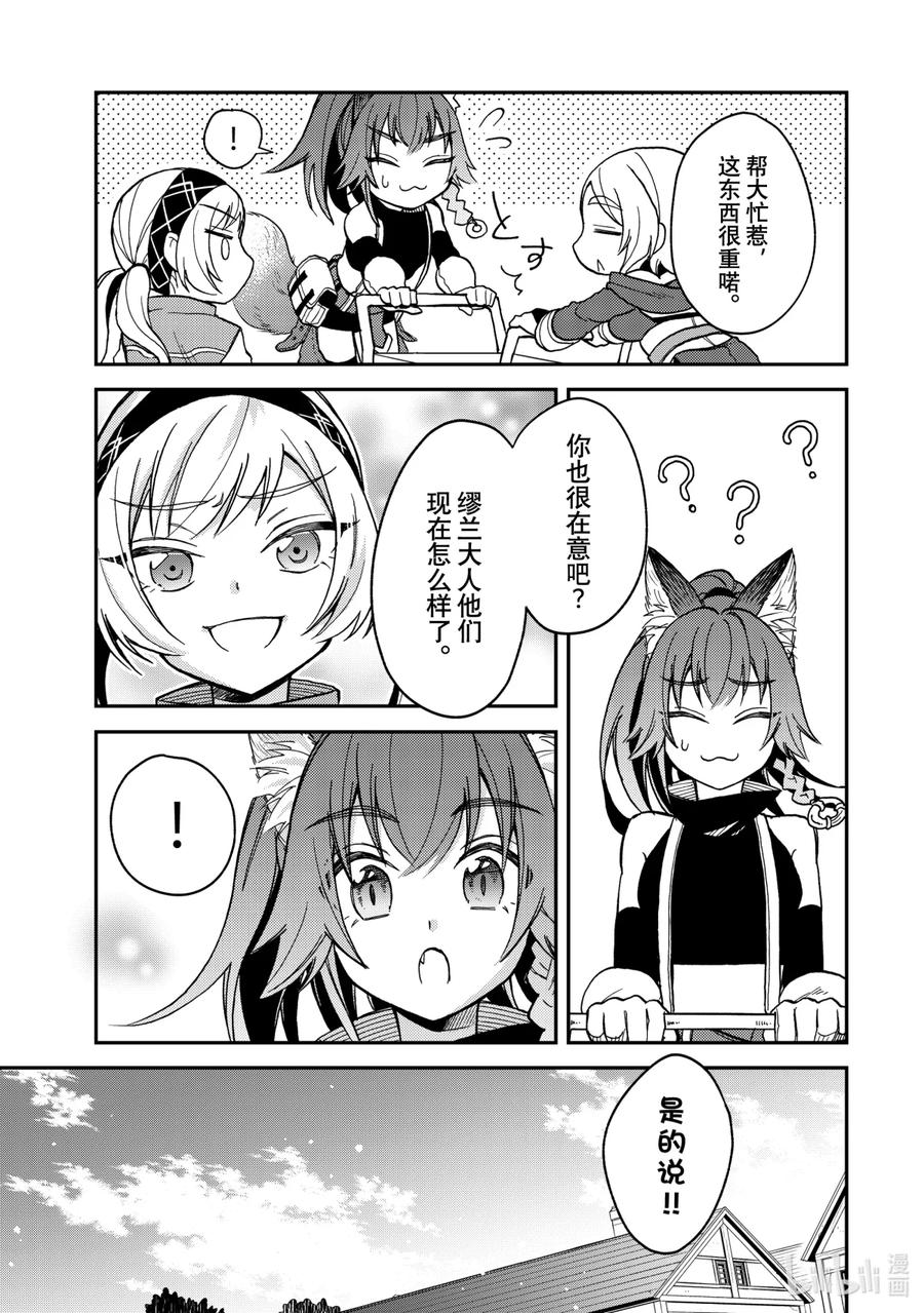 《关于我转生变成史莱姆这档事 异闻～在魔国生活的三位一体～》18 不能让步的东西 第4页