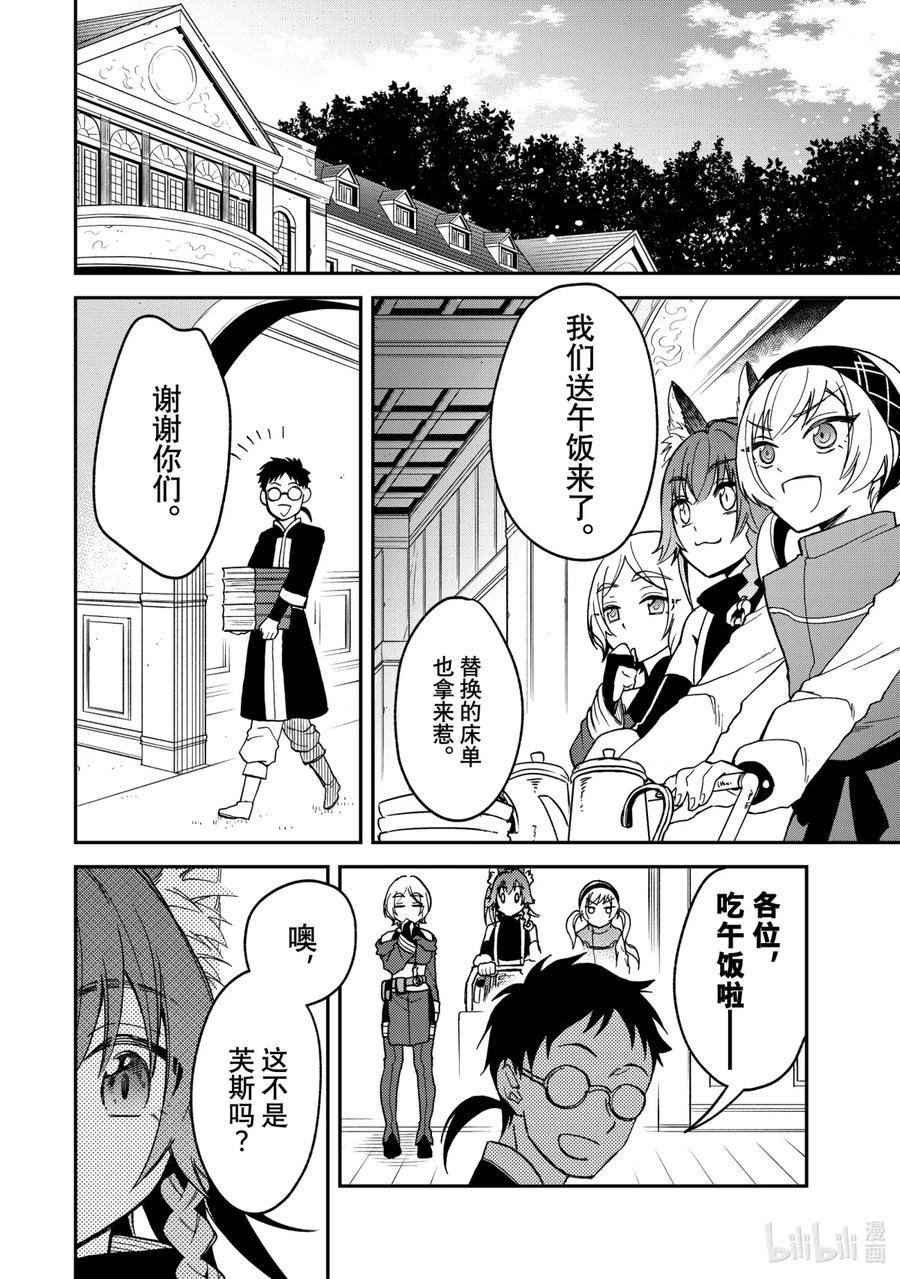 《关于我转生变成史莱姆这档事 异闻～在魔国生活的三位一体～》18 不能让步的东西 第5页