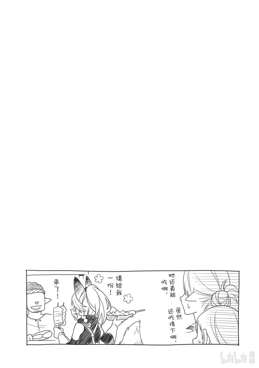 《关于我转生变成史莱姆这档事 异闻～在魔国生活的三位一体～》1 我来了的说，魔国联邦！！ 第38页