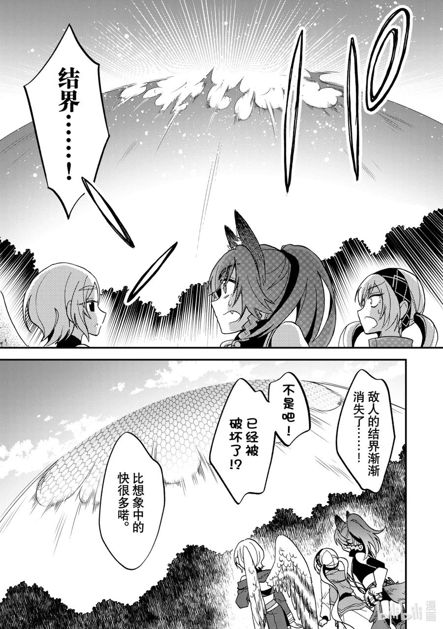 《关于我转生变成史莱姆这档事 异闻～在魔国生活的三位一体～》19 各自的道路 第17页