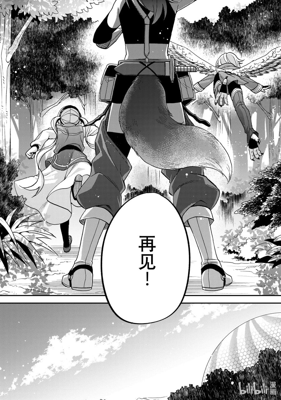 《关于我转生变成史莱姆这档事 异闻～在魔国生活的三位一体～》19 各自的道路 第20页