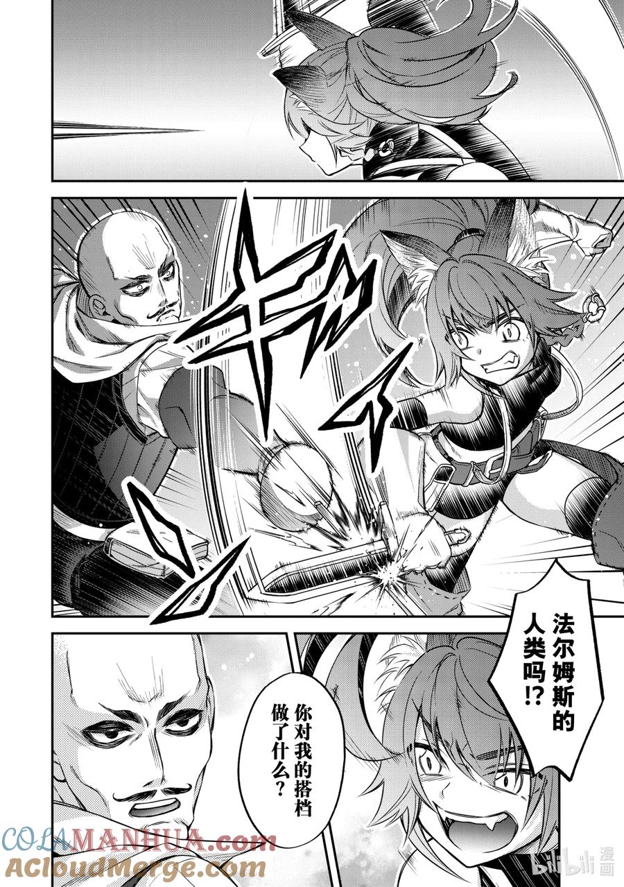 《关于我转生变成史莱姆这档事 异闻～在魔国生活的三位一体～》19 各自的道路 第28页